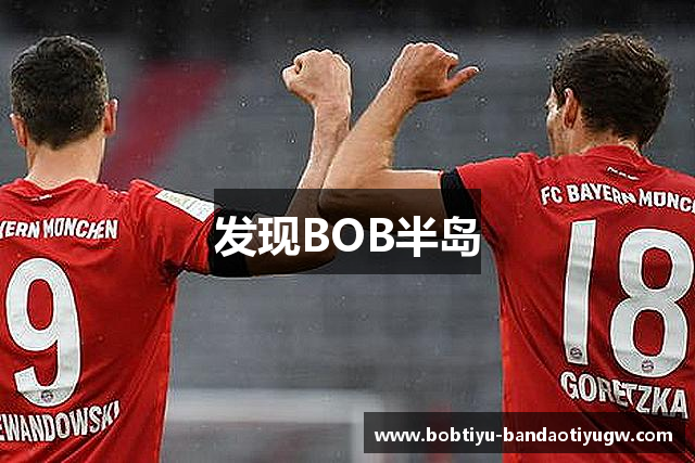 发现BOB半岛